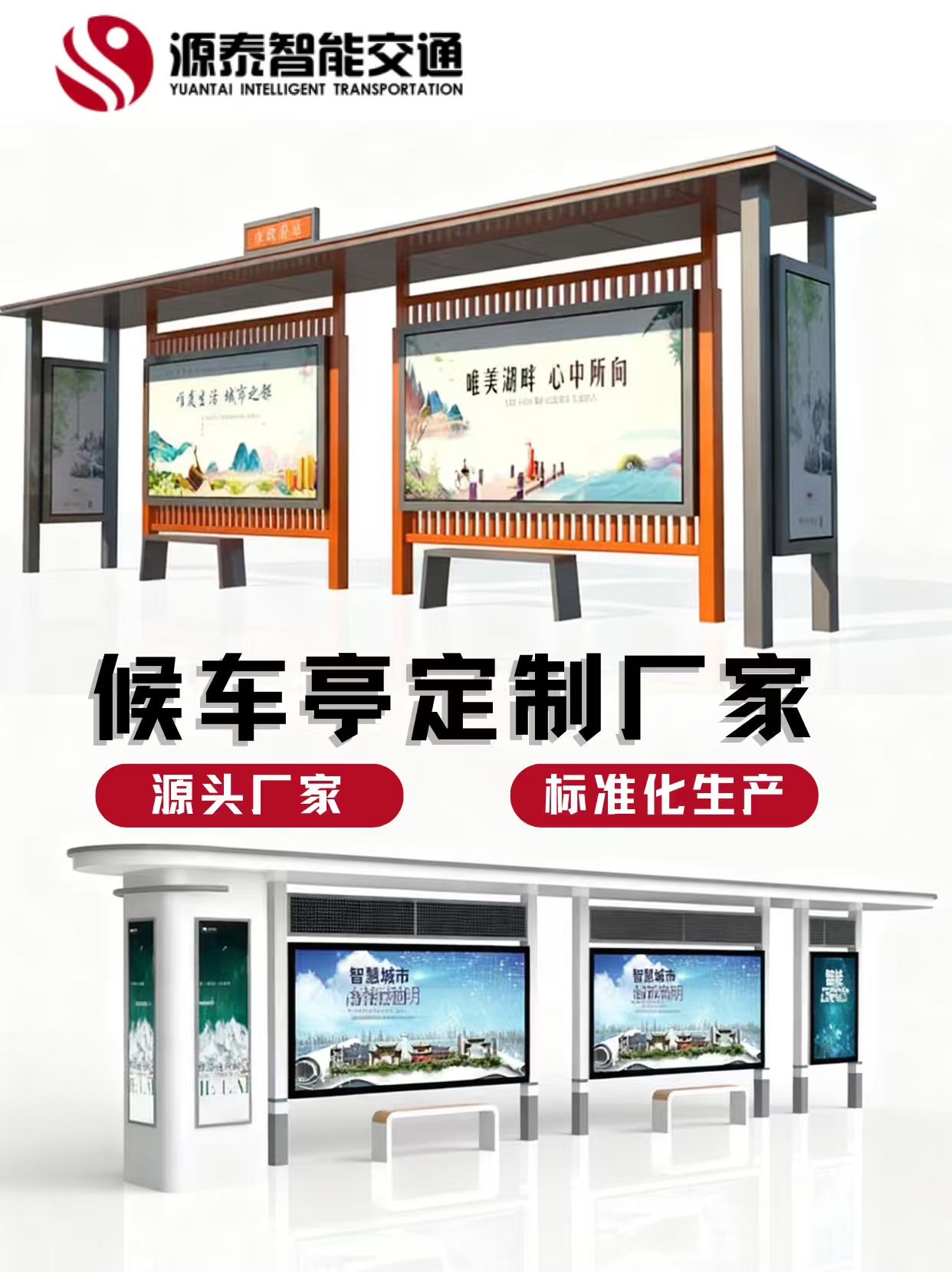 苏州公交